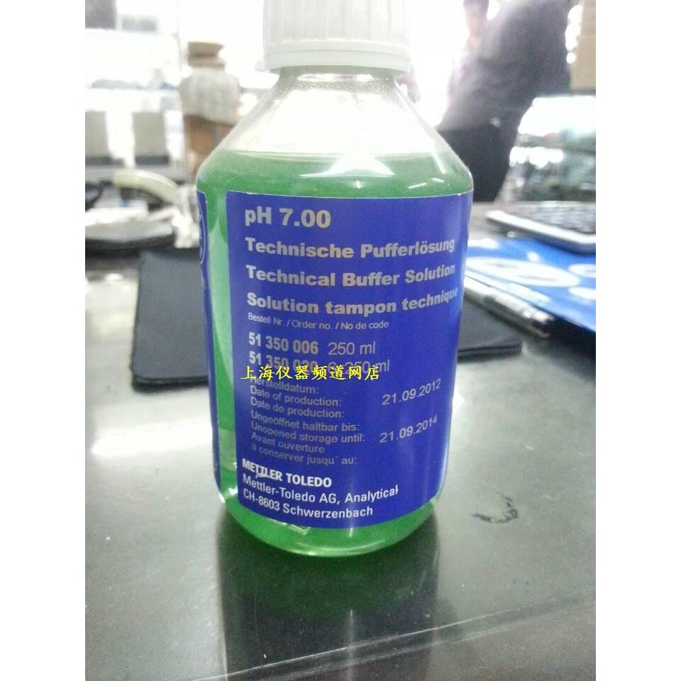 梅特勒 PH标准液7.0 1/ 标准缓冲试剂 /PH标定溶液