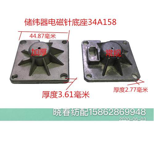 储纬器配件艾洛三禾太阳电磁针方形铝盖34A158电磁针线圈后盖加厚