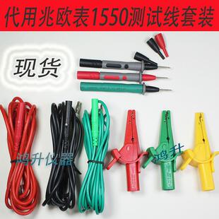 代用福禄克测试线1550B兆欧表笔鳄鱼夹美翠MI2125TL1535B15501555