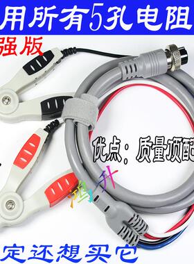 同惠(Tonghui)TH26004A 开尔文低电阻测试电缆2511/2512B/2513A线