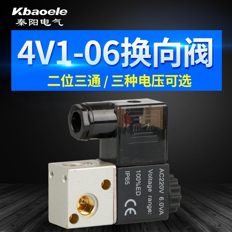 电磁阀3V1-06 两位三通换向阀 气阀 DC12V 24V AC220V