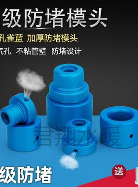 蓝色防堵特厚模头热熔器ppr热熔器防堵热熔器不粘202532螺丝扳手
