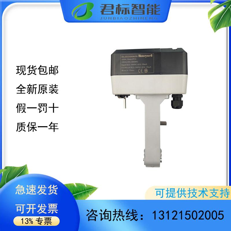 霍尼韦尔ML8824A0620/ML8824A1820/ML8824A1840电动调节阀执行器