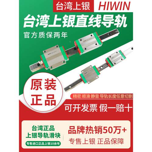 HIWIN台湾上银直线导轨滑块滑轨EGH/EGW/EGR15/20/25/30R/CA/CC