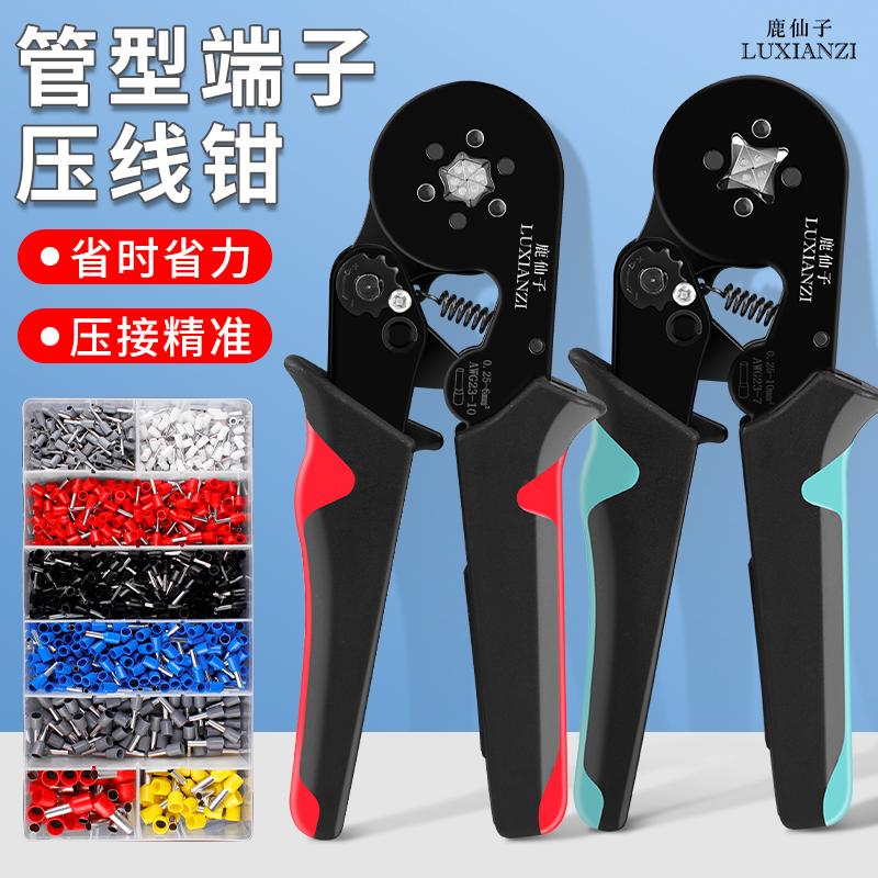 鹿仙子管型端子压线钳针形冷压夹线钳子压接钳接线钳电工专用工具