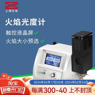 6400A土肥水泥专用钾钠实验室 上海精科仪电上分火焰光度计FP6410