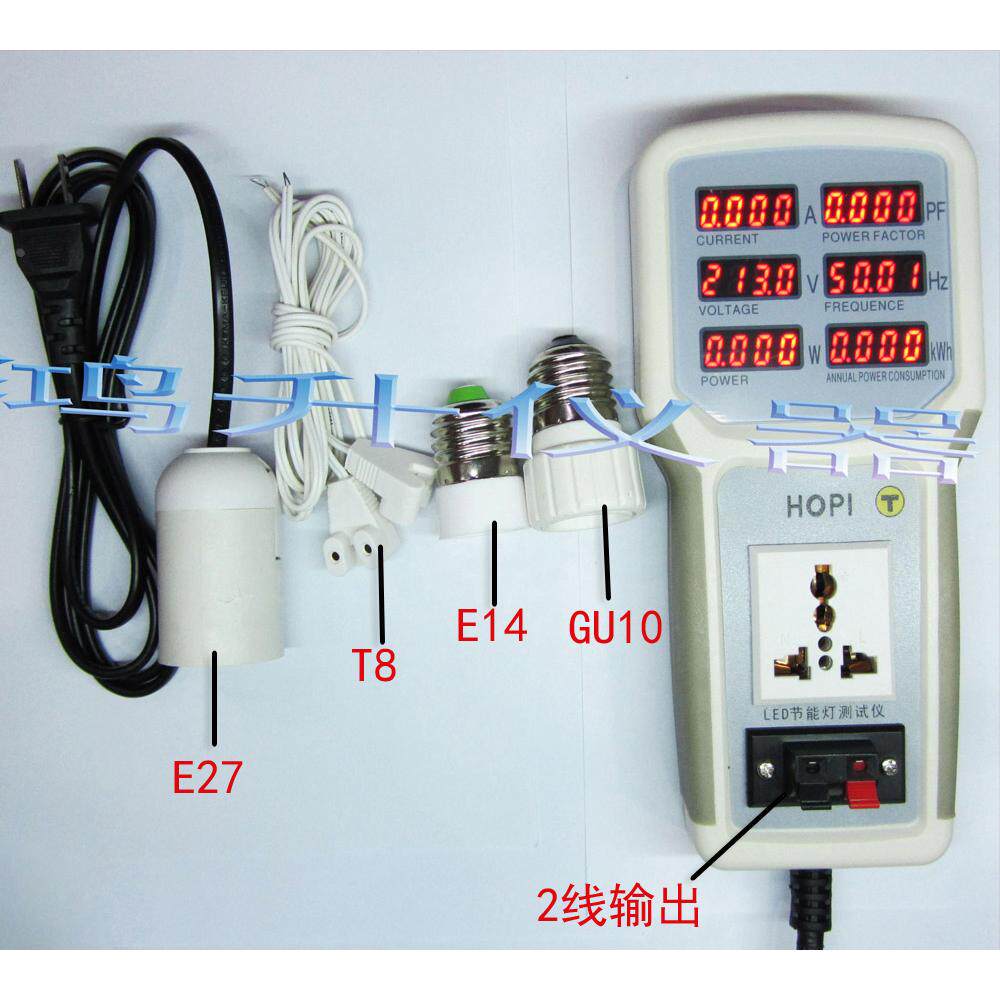led功率表E27/t8/e14/gu10灯泡灯管LED灯测试功率/电压电流年用电