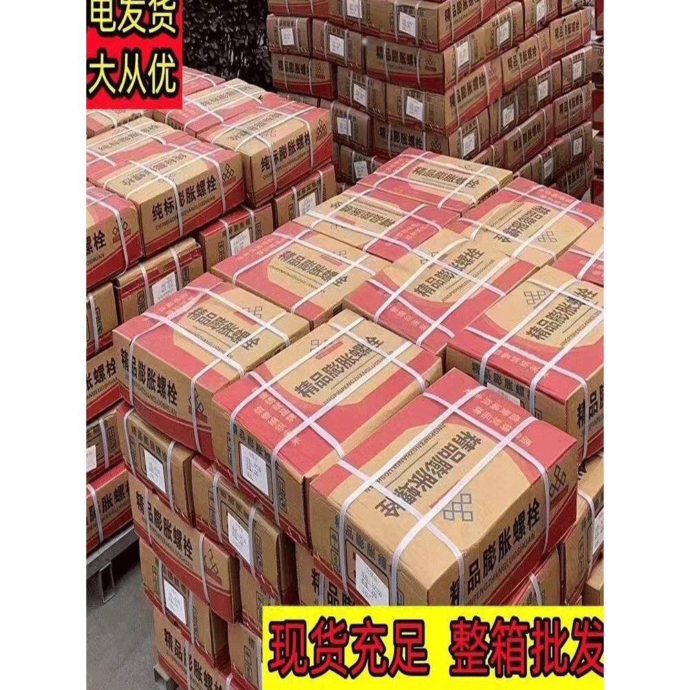 整箱国标膨胀螺丝镀锌铁胀管加长金属胀栓空调外机专用膨胀丝M810