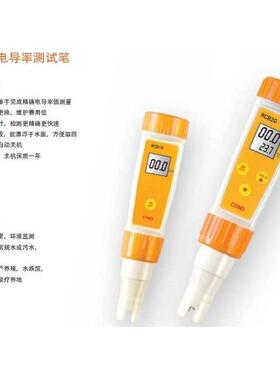 【仪器频道】RCB10B全防水电导仪/电导率仪/0.00-1999us/QS 正品