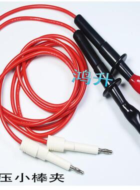 常州蓝光耐压测试仪LK2670AX/2672D/2672C/X/2673C棒夹红黑小棒夹