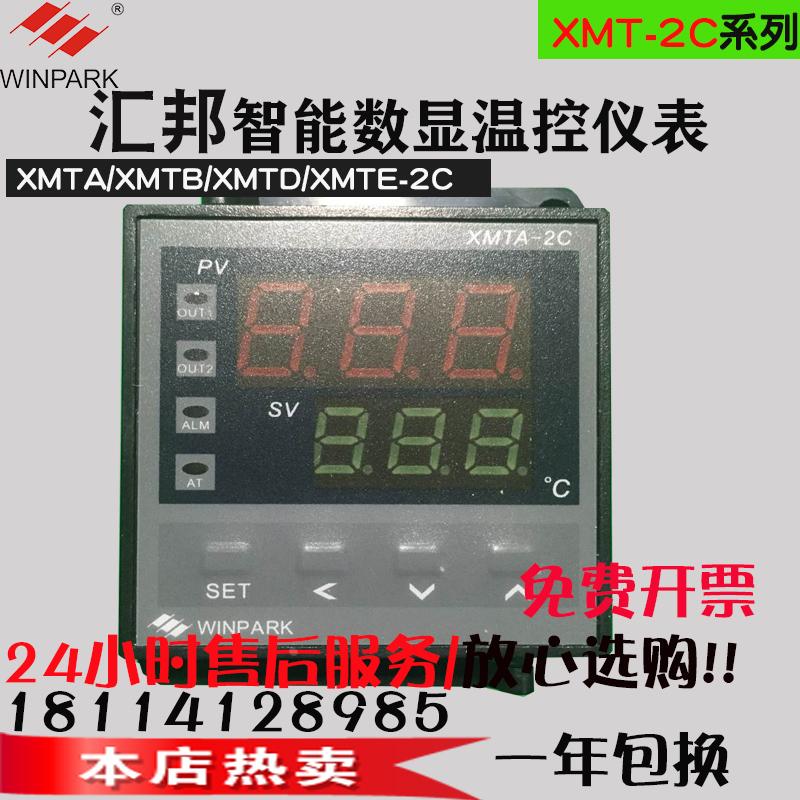 汇邦温控仪智能数显温控器XMTA-2C-011-011103 XMTA-2011-0111013