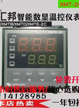 汇邦温控仪智能数显温控器XMTA-2C-011-011103 XMTA-2011-0111013