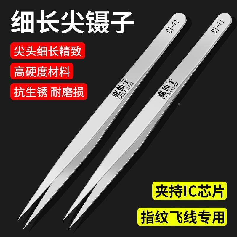 鹿仙子不锈钢镊子电子厂专用维修工具燕窝挑毛直尖头防生锈镊子,办公设备/耗材/相关服务,电工胶带,淘宝优惠券,粉丝福利购,淘宝优惠卷