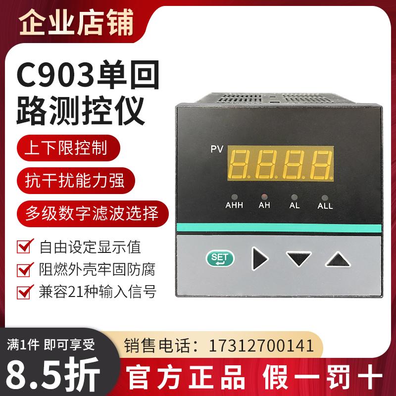 高精度品质智能液位数显控制仪温度压力液位数字显示表模拟量输出