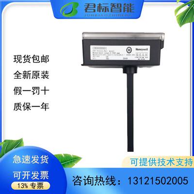 Honeywell霍尼韦尔C8000W001/D001室内风管二氧化碳CO2浓度传感器