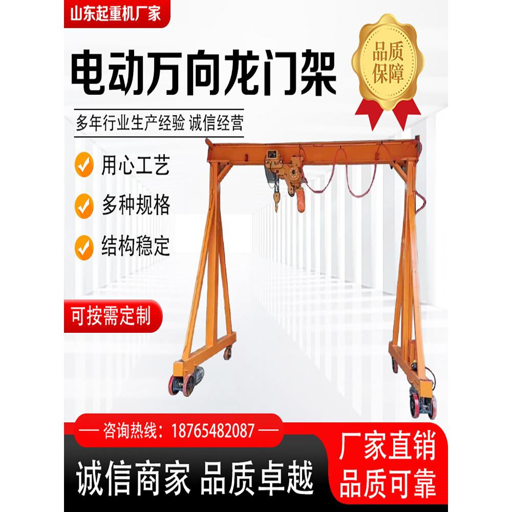 电动万向龙门架双梁门式起重机5/8/10吨航吊天车移动式无轨龙门吊