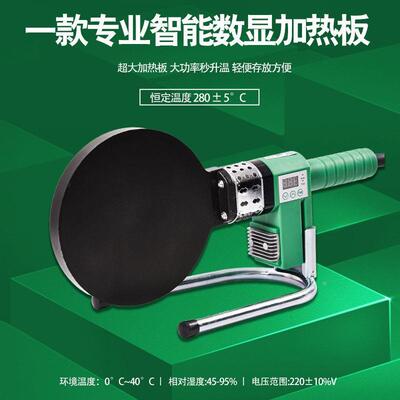 pe加热板110-315数显焊板虹吸同层排水对焊ppr电接机配件热熔烫板