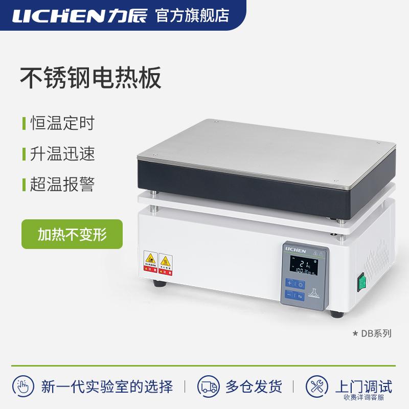力辰科技不锈钢石墨电热板发热板可调温实验室电加热板恒温平台