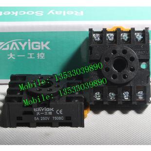 JTX 大一 圆形8脚 MK2P 继电器底座 正品 AH3 ST3P PF083A