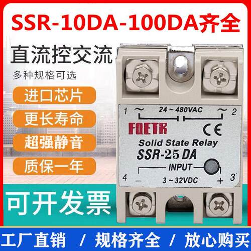 单相固态继电器SSR-25DA VA AA DD直流控交流480V380V220V调压器5