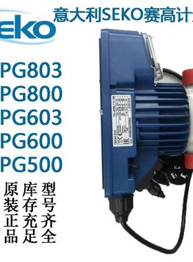 SEKO赛高APG500/603/800/803计量泵4-20mA信号控制电磁脉冲现货