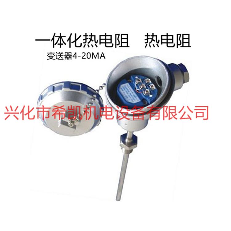 SBWZ一体化温度变送器温度传感器 热电阻 热电偶测温探头WZPB-231