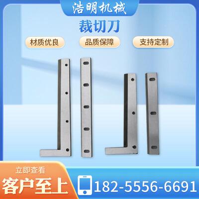 裁切刀片橡胶切刀封切刀裁切刀铜箔铝箔分切钨钢锋钢合金切刀定制