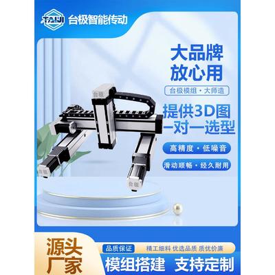 台极xyz三轴直线模组龙门滑台丝杆线性直线模组 机械手点胶平台