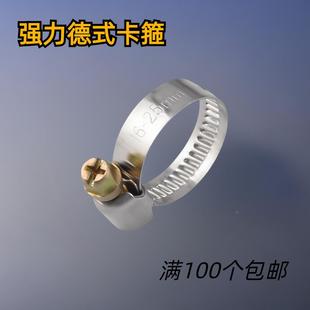 半钢喉箍卡箍 201德式 不锈钢水管抱箍万能管箍固定卡扣管夹带手柄