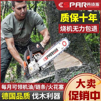 德国进口DG油锯进口大功率汽油锯家用锯树砍柴伐木锯砍树大型电