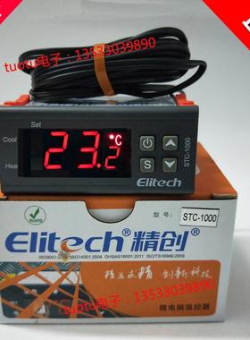 Elitech精创STC-1000水族箱孵化海鲜机冷暖温度控制器电子温控仪