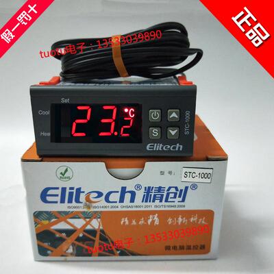 Elitech精创STC-1000水族箱孵化海鲜机冷暖温度控制器电子温控仪