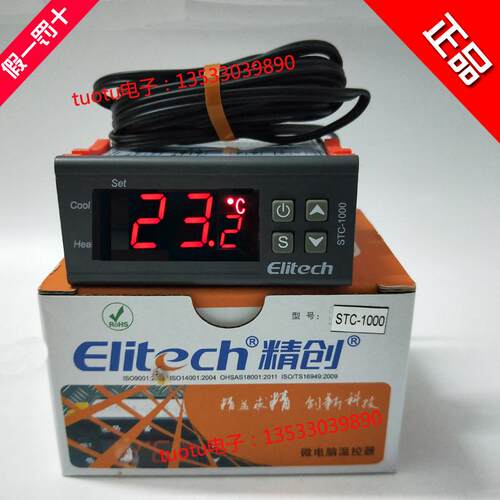 Elitech精创STC-1000水族箱孵化海鲜机冷暖温度控制器电子温控仪