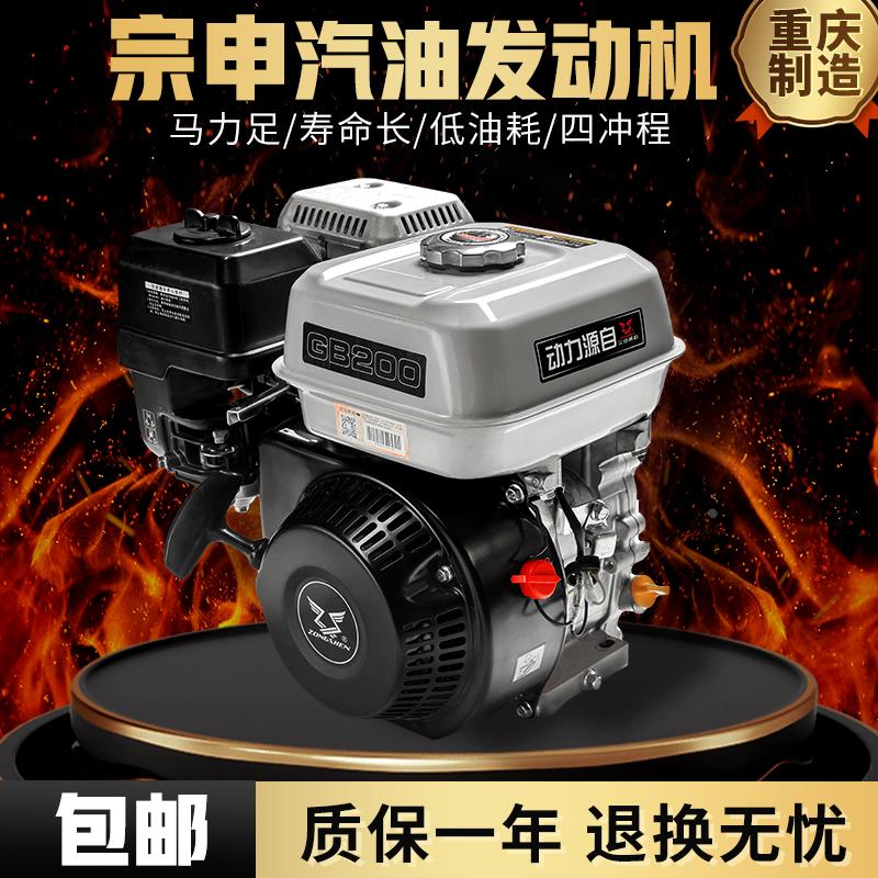 宗申225单缸汽油机4匹小型内燃机170/190四冲程发动机电启船外机