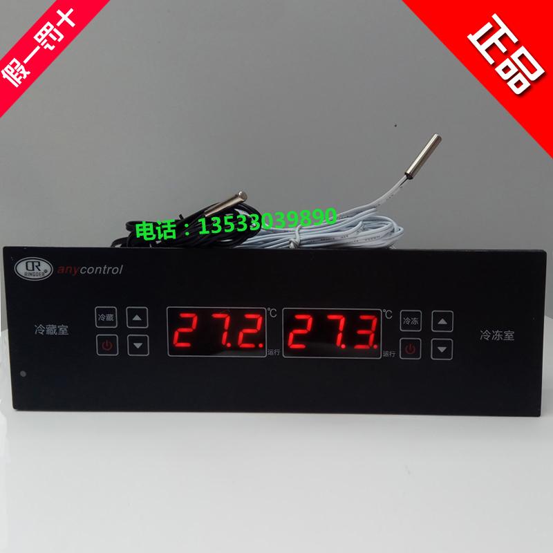 四六门柜点菜柜冰箱 双温双控温控器数显冷藏室冷冻室RC-3204H