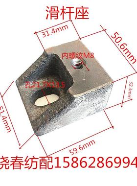 压块导向杆座ZAX624A25B滑动杆座日发星耀红旗通用梯形铁底座
