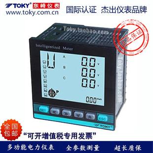 RC38 2018新款 DS9L A30三相液晶电压电流表 TOKY东崎