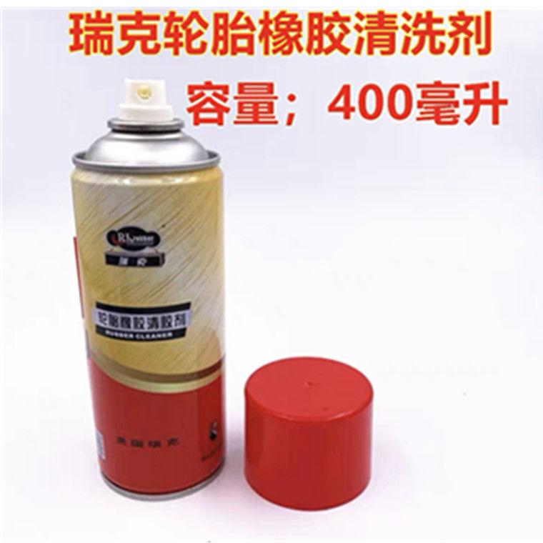 SFT橡胶清洗剂补胎清洗剂软化剂汽车轮胎清洁剂补胎工具