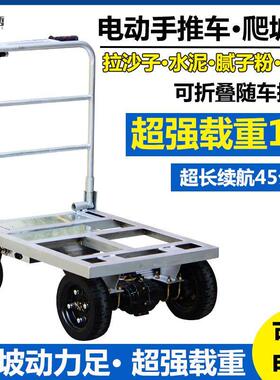 德国进口【CMAN】拉水泥电动手推车平板车工地拉货搬运车平板小推