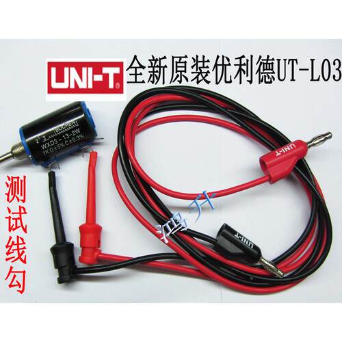 原装正品优利德UTL03 小型钩导线UT-L03钩针测试仪连接线现货供应