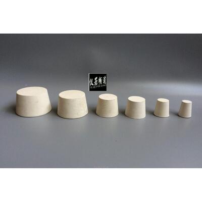 2#（15-21mm）白胶塞/橡胶塞/试管塞/ 新料橡皮塞/密封塞/超白塞