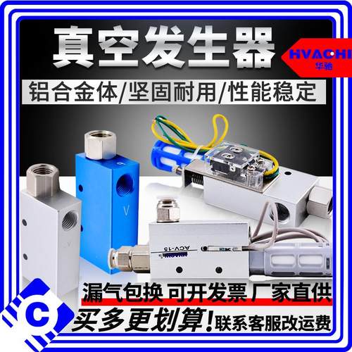 真空发生器ACV/CV/EV10/15/20HSCK带磁性检测开关负压发生器气动