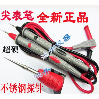 2原装优利德特尖万用表表笔10A1000V 特细 超硬不锈钢针笔一抵十