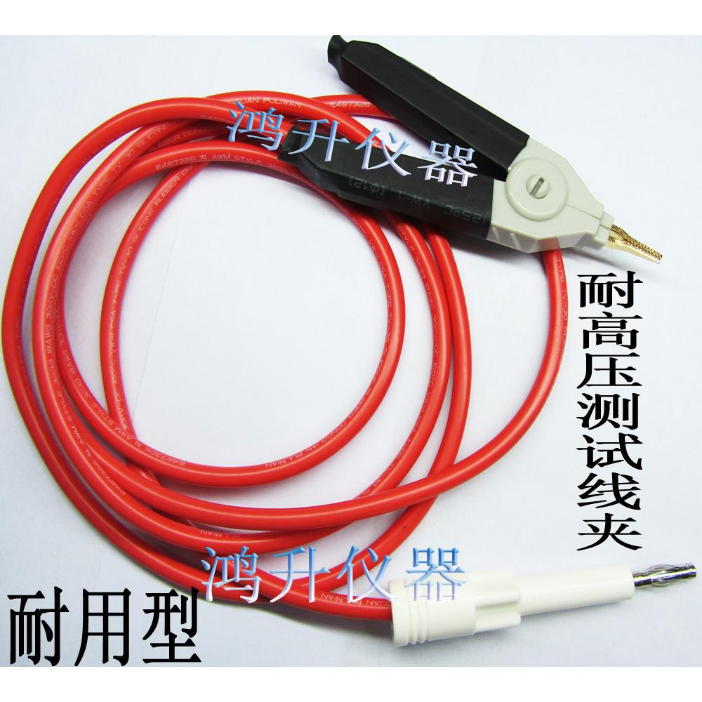 耐压仪CS2671AX 配件、测试线夹。高压测试线、输出高压夹线