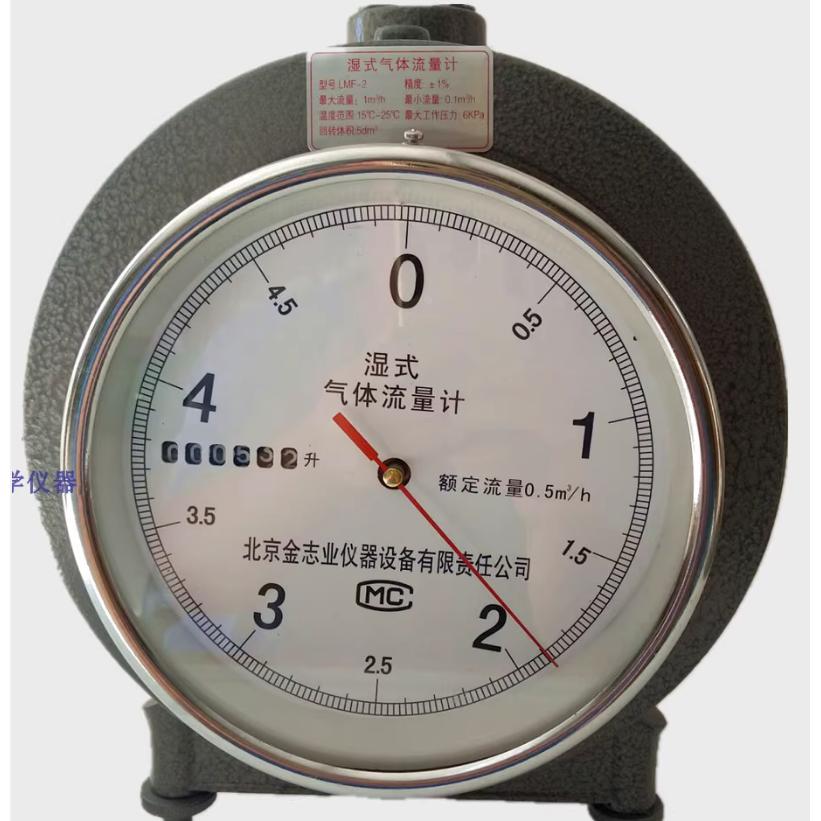 湿式气体流量计 LML-1（2升/min）LML-1 防腐型 5升实验用流量计