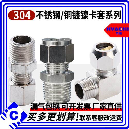 304不锈钢卡套PL802卡油管铜管钢管快速排气接头弯头直角终端6-01