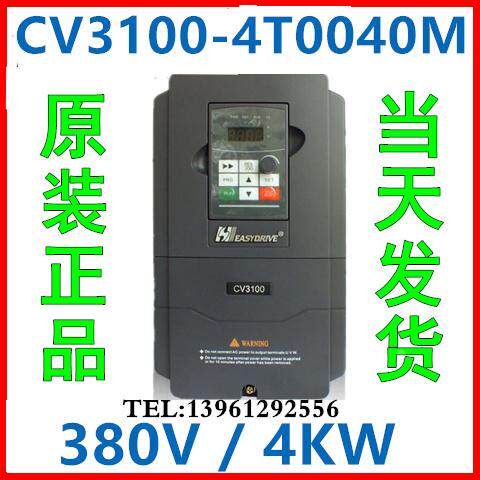 易驱变频器4KW ED3100原装正品 CV3100-4T0040M/055FP 4KW 380V
