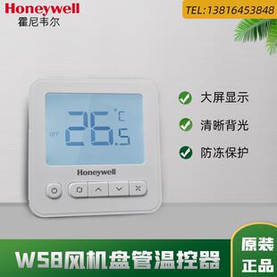 霍尼韦尔风机盘管温控器WS8B2WB U中央空调面板开关控制器二管制