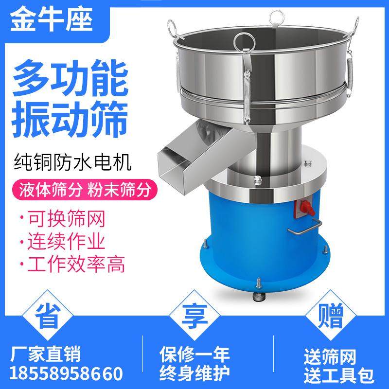 震动筛喷涂筛粉机食品面粉电动筛选机豆浆过滤机小型不锈钢振动筛,电动车/配件/交通工具,电动车锁,淘宝优惠券,粉丝福利购,淘宝优惠卷