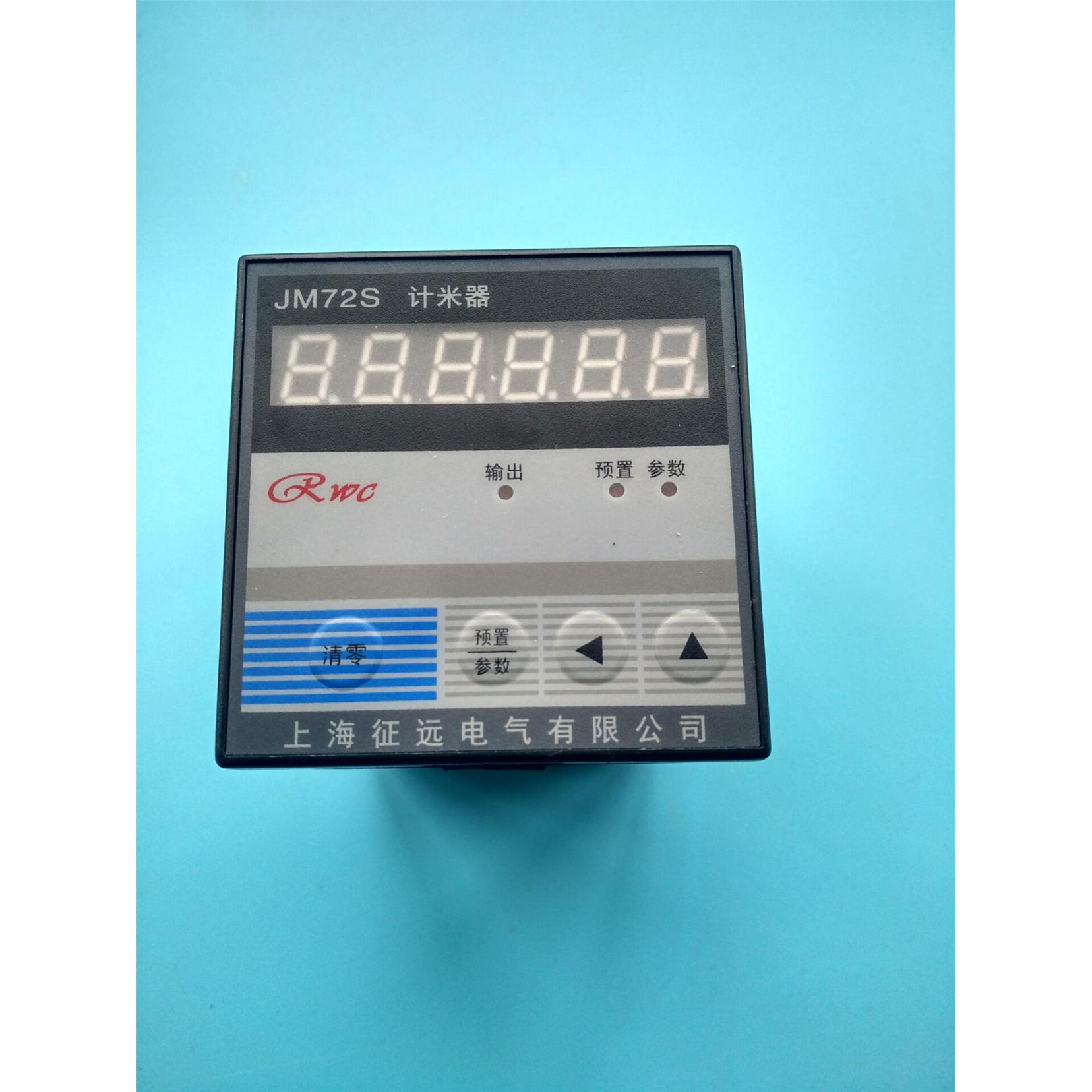 数显电子计米器 计数器 JM72S
